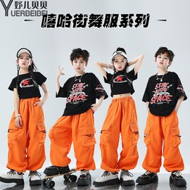 儿童街舞潮服男童嘻哈hiphop表演服女童爵士舞套装炫酷炸街演出服