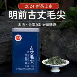 古丈毛尖一级2024明前茶高山云雾正宗湖南湘西耐冲泡100克