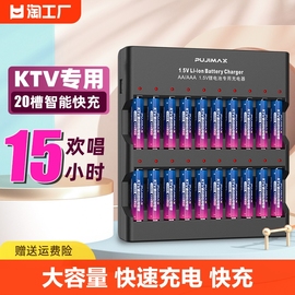 ktv话筒5号充电电池大容量aa1.5v锂电池充电器快充麦克风专用7号