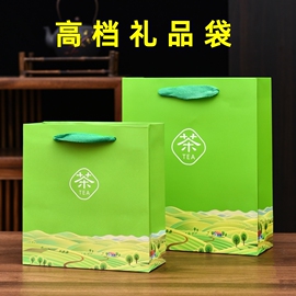 茶叶手提袋袋绿茶红茶通用礼袋喜庆高档纸袋一斤装茶叶包装袋