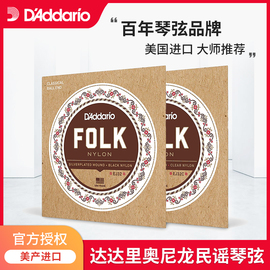 daddario达达里奥民谣专用尼龙，弦线全套木吉他琴弦一套古典不生锈