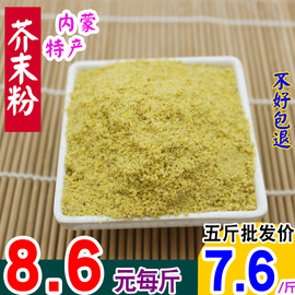 天然现磨黄芥末(黄芥末)粉面，纯真食用500克250g发酵凉菜凉皮酿芥末籽