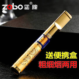 zobo正牌烟嘴过滤器可清洗循环型粗细两用七重男女士香菸过滤嘴