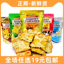 Aji惊奇脆片饼干200g薄脆饼干蔬菜代餐早餐零食小吃休闲食品整箱