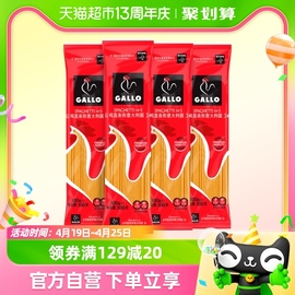 进口公鸡西班牙直条形意大利面，3#500g*4袋方便速食家用意面