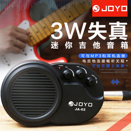 JOYO卓乐电吉他音箱JA02木吉他专用迷你小音响乐器通用连接拾音器