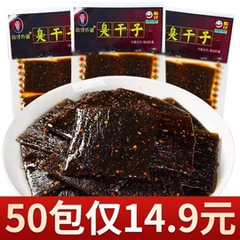 正宗哈仔臭干子80后90后童年怀旧宿舍，零食小吃辣条麻辣片