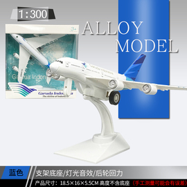 1 300印度尼西亚A380空中客机声光回力合金飞机模型玩具