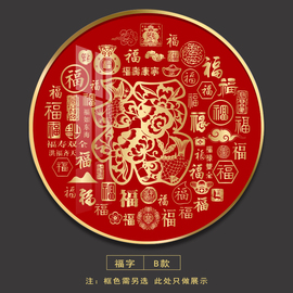 百福挂画新中式玄关画进门入w户过道，走廊好寓意福字装饰画客厅壁