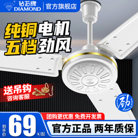 钻石牌吊扇56寸大风力铁叶家用客厅餐厅宿舍工业吊顶式遥控电风扇