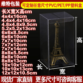 pvc透明盒子PP塑料手工皂多肉植物茶叶棒棒糖包装盒