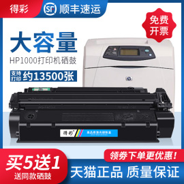 得彩适用惠普C7115a硒鼓HP1000 HP1200 Q2613A 1200n mfp3380 HP1300 HP1300XI HP2624 1150 HP15A 13a鼓粉盒