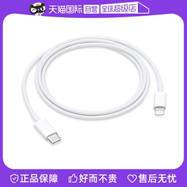 自营苹果USB-C to Lightning数据线1/2m米充电传输支持PD快充适用iPhone14/13/12promax 