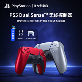 索尼(sony)ps5手柄playstation5手柄，dualsense无线控制器ps5slim游戏机手柄