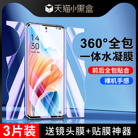 适用oppoa2pro钢化水凝膜防指纹全包边磨砂一体OPPOA2手机膜全屏覆盖高清A2m前后保护抗蓝光a2x无白边软膜por