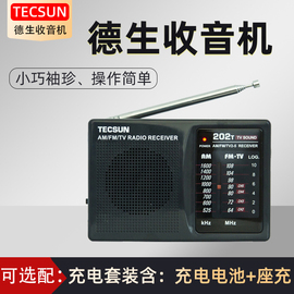 Tecsun/德生 R-202T收音机迷你便携四六级考试老年人学生校园广播