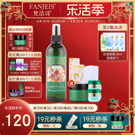 梵洁诗新玫瑰保湿莹露250ml 大瓶喷雾爽肤水女