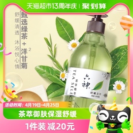 六神茗茶植萃清曦龙井（绿茶+洋甘菊）475ml*1瓶沐浴露清爽净肤