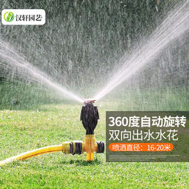 菜地浇水神器喷水器喷头，自动洒水旋转360度绿化草坪喷灌园林