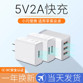索志5v2a充电头USB插头通用1a单头多孔10w双口5W快充数据线适用苹果华为小米红米电源适配器安卓手机充电器
