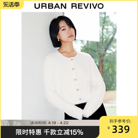 UR魅力UR2024春季女装浮雕纽扣毛毛针织开衫UWG940016