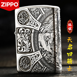 zippo防风打火机进口芝宝纯银天启四骑士收藏级高档