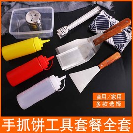 手抓饼工具全套不锈钢煎铲商用摊煎饼工具家用料理，铲大号铁板烧铲