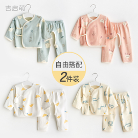 新生婴儿衣服春秋出生纯棉打底初生0和尚3月分体内衣宝宝秋衣套装