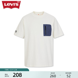 商场同款Levi's李维斯夏夏男士时尚简约T恤A4305-0004