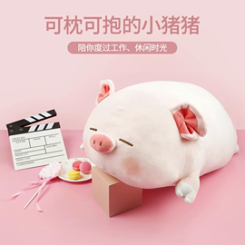 MINISO名创优品猪玩偶小猪公仔娃娃毛绒玩具抱枕女生可爱生日礼物