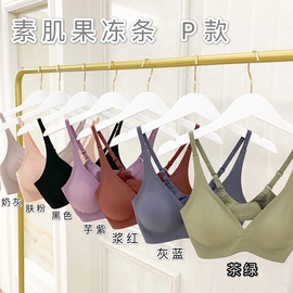 云感果冻条文胸性感深V背扣薄款无痕无钢圈内衣微聚拢一片式Bra