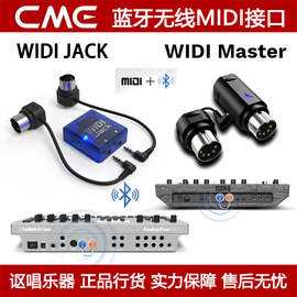 CME WIDI MASTER Jack MIDI键盘电吹管蓝牙无线5针midi接口控制器