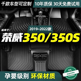 适用荣威350/350S脚垫定制丝圈垫防水双层全包围TPE脚垫汽车改装