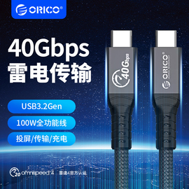 orico奥睿科双typec数据线全功能20gbps视频线，4k投屏usb3.2gen2公对公otg雷电43传输电脑移动硬盘100w快充15