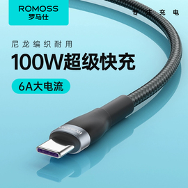 罗马仕type-c数据线6a快充线，安卓充电器tpc66w适用华为mate40pro超级快充适用于p30p40nova7手机