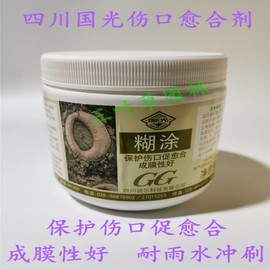 植物树皮伤口愈合剂 国光糊涂植物愈伤膏 伤口涂补剂假树皮涂膜剂