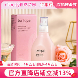 jurlique茱莉蔻新版保湿玫瑰衡肤花卉，水100ml保湿补水