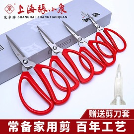 上海张小泉剪家用小剪工业剪线头，厨房尖头剪子