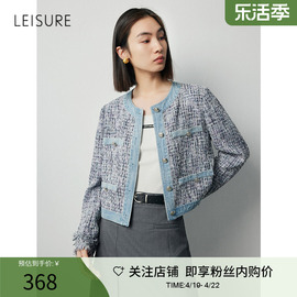 丽雪leisure彩色编织粗花呢，手工拼接牛仔高级感名媛小香风外套女