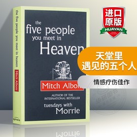 你在天堂里遇见的五个人 英文原版小说 The Five People You Meet In Heaven米奇艾尔邦 英文版 进口原版外国文学小说英语畅销书籍