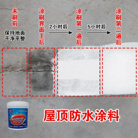 楼顶隔热材料屋顶顶楼阳台房顶室外用防水胶防漏房屋屋面涂料