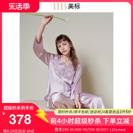 美标真丝睡衣两件套装女春秋100%桑蚕丝性感蕾丝丝绸薄款家居服夏