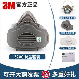 3M3200防尘面具工业粉尘打磨煤矿装修专用防护尘防颗粒物透气