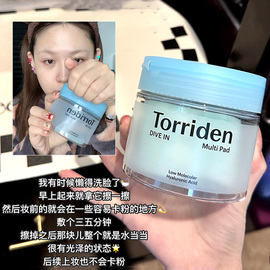 小猴子同款！韩国torriden桃瑞丹棉片维稳低分子玻尿酸爽肤水精华