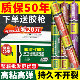 整箱995中性硅酮结构胶强力防水透明密封玻璃外墙，幕墙黑色专用胶