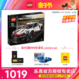 lego乐高积木机械组，42096保时捷911赛车跑车男女孩子，拼装玩具汽车