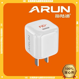 ARUN海陆通HPMini充电器U160C迷你20WPD快充3C认证单头苹果头USB-C转PD快速充电手机平板适配器电源