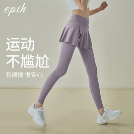 epih瑜伽裙裤女高腰提臀跑步健身裤运动服长裤裙摆外穿假两件裤裙