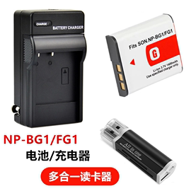 适用于索尼DSC-W120 W130 W150 W170 W300相机NP-BG1电池+充电器