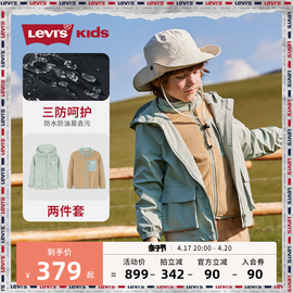 levi's李维斯(李维斯)童装男童外套2023秋冬中大童2件套三防夹克儿童风衣